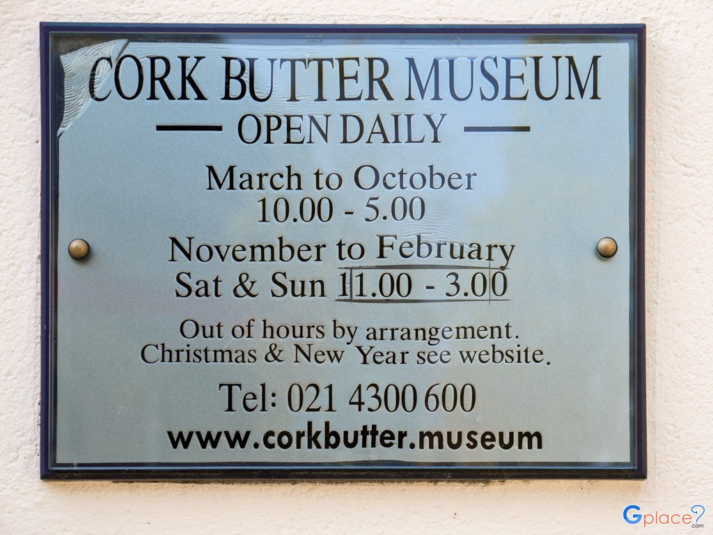 พิพิธภัณฑ์เนย