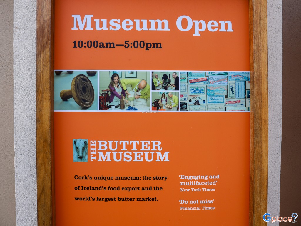 พิพิธภัณฑ์เนย