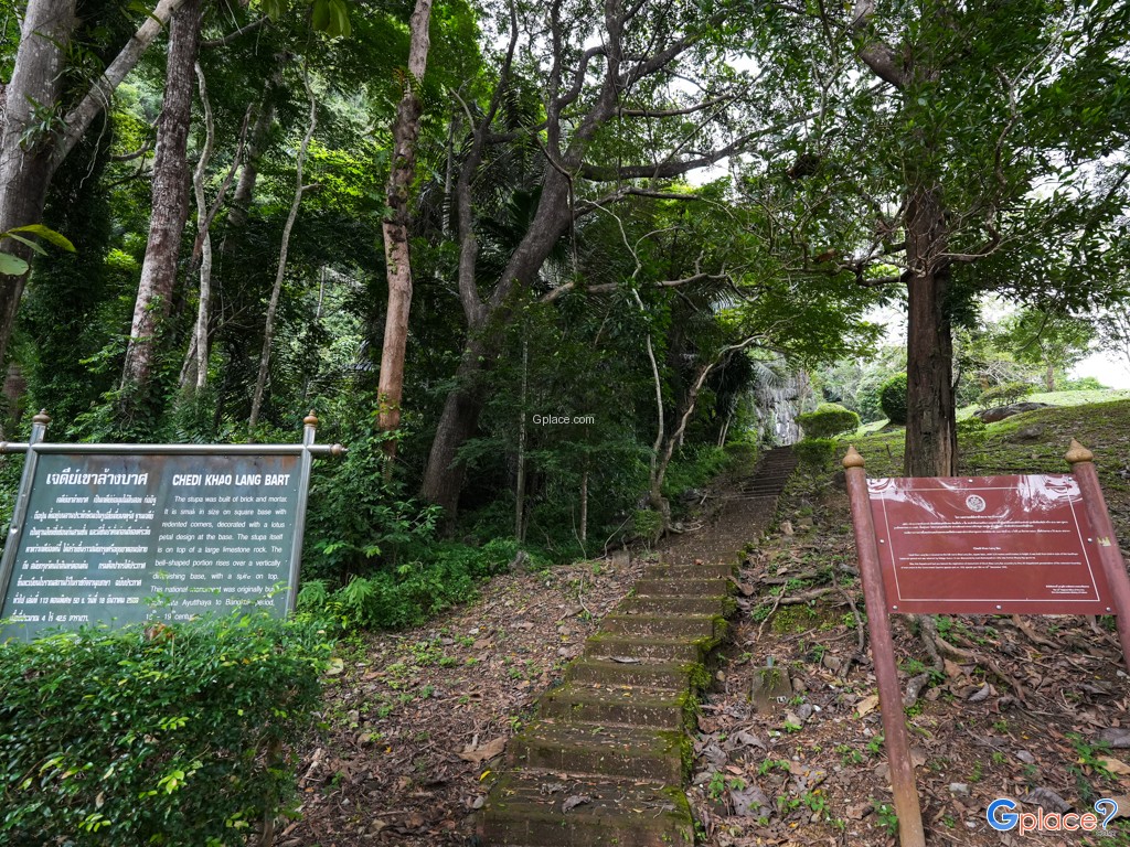 เจดีย์เขาล้างบาศ