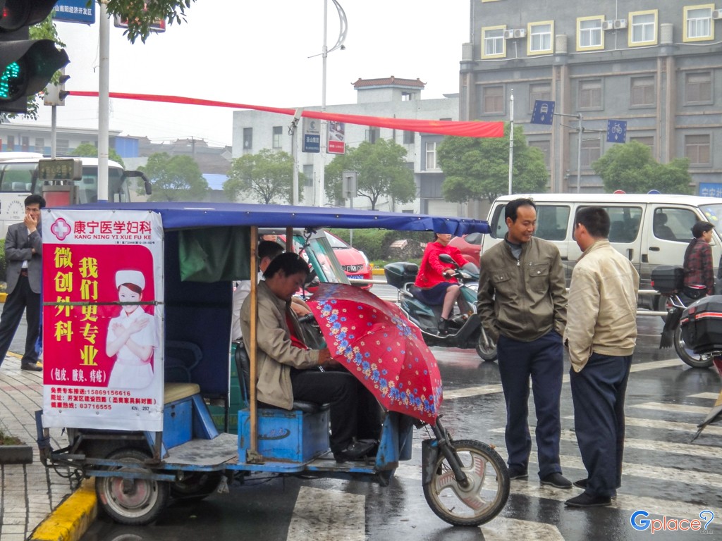 เมืองอี่อู