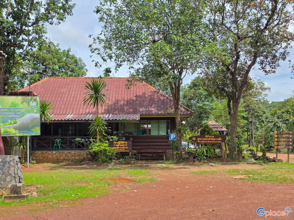 อุทยานแห่งชาติภูผาเหล็ก