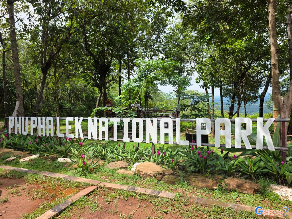 อุทยานแห่งชาติภูผาเหล็ก