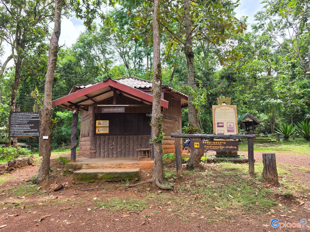 อุทยานแห่งชาติภูผาเหล็ก