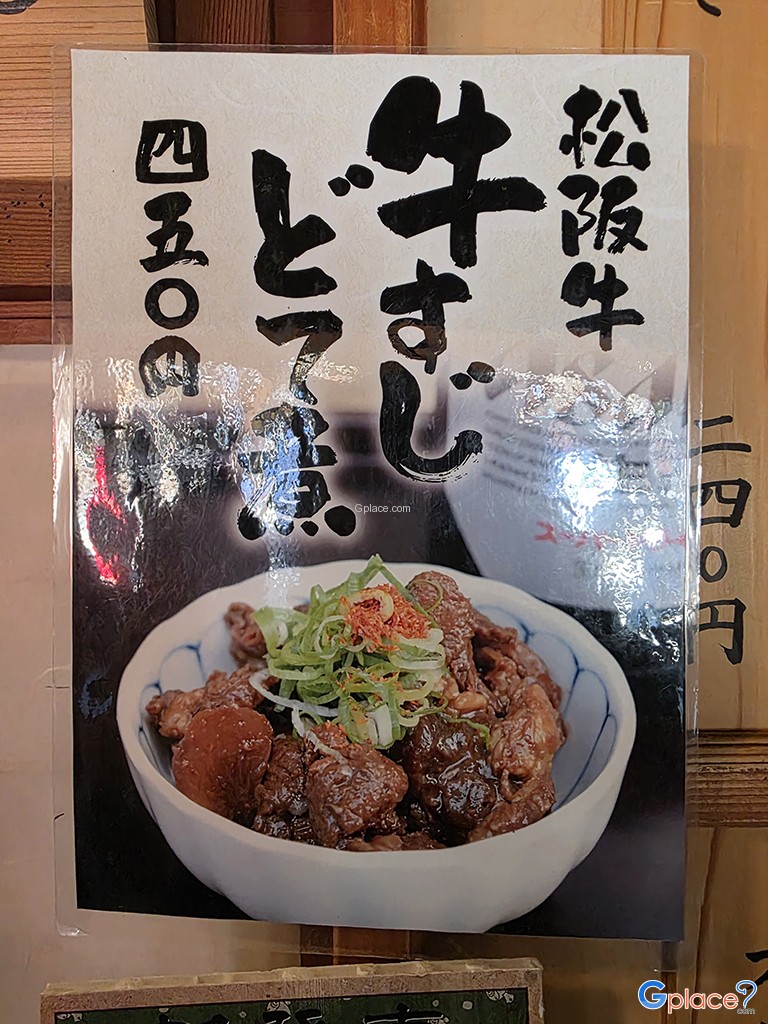 อุด้งยะ ฟุคุสึเกะ