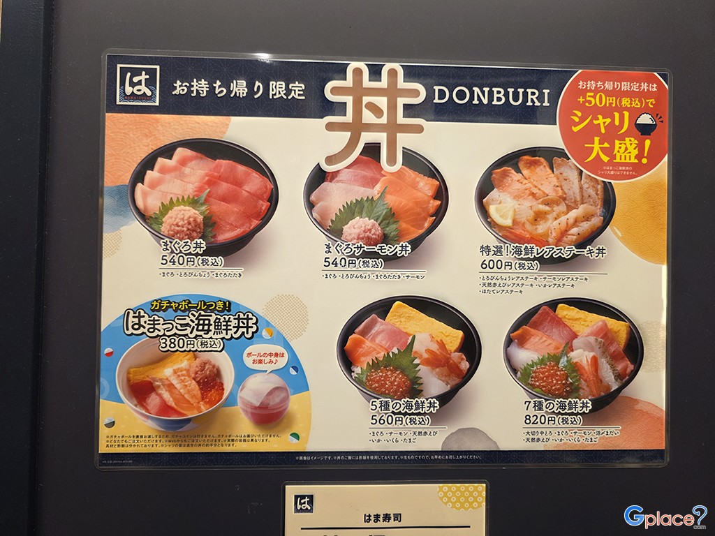 ฮะมะซูชิ ชิงงู อาร์42