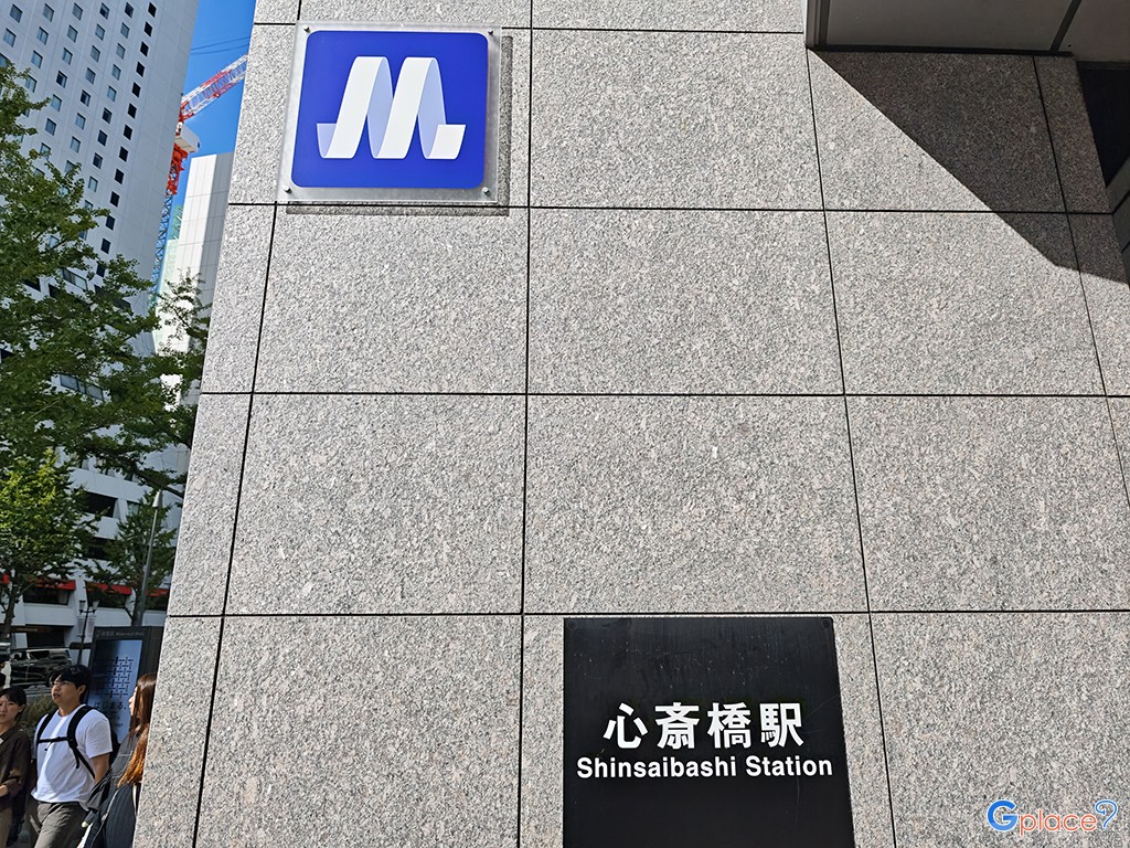 สถานีชินไซบาชิ