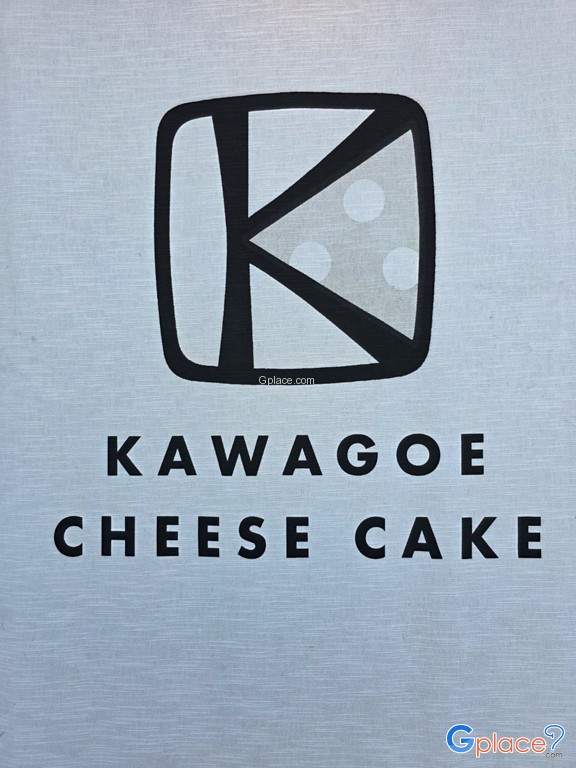 ชีสเค้กคาวาโกเอะ