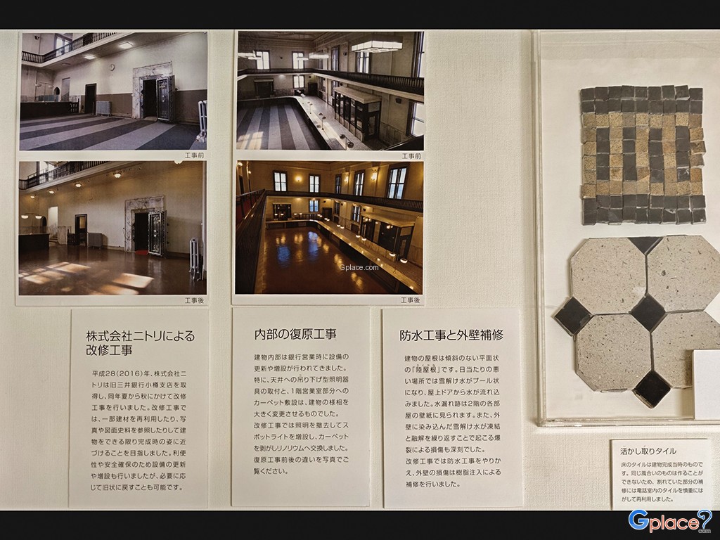 อาคารธนาคารมิตซุยเดิม สาขาโอตารุ