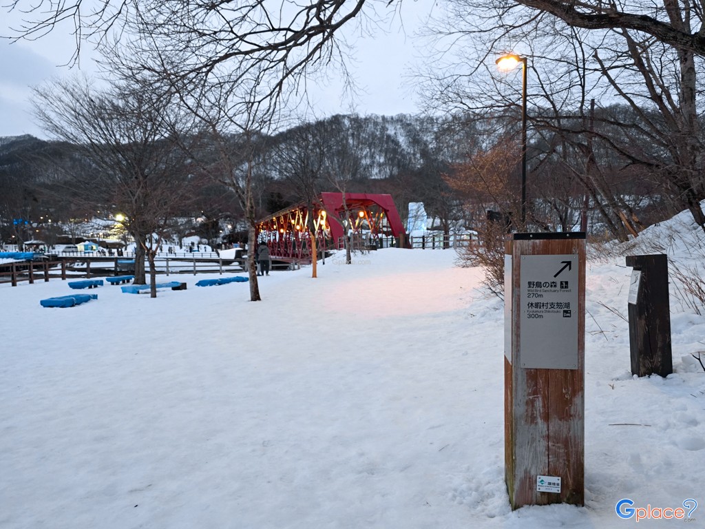 ชิโกะสึโกะ ออนเซ็น