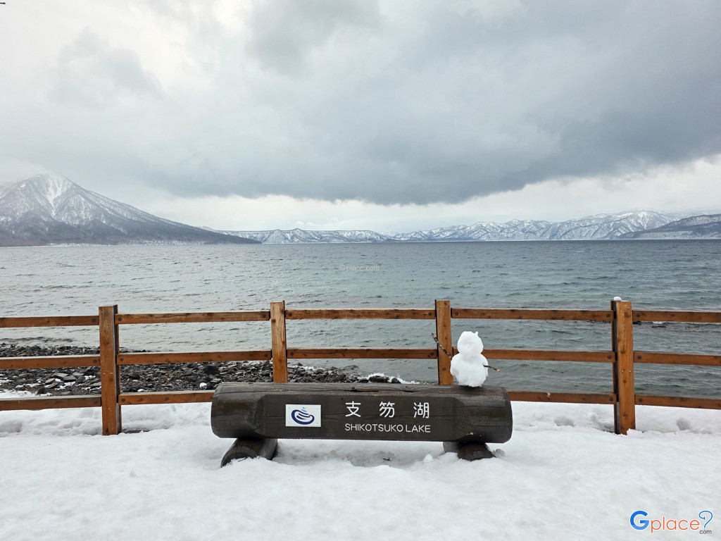 ชิโกะสึโกะ ออนเซ็น