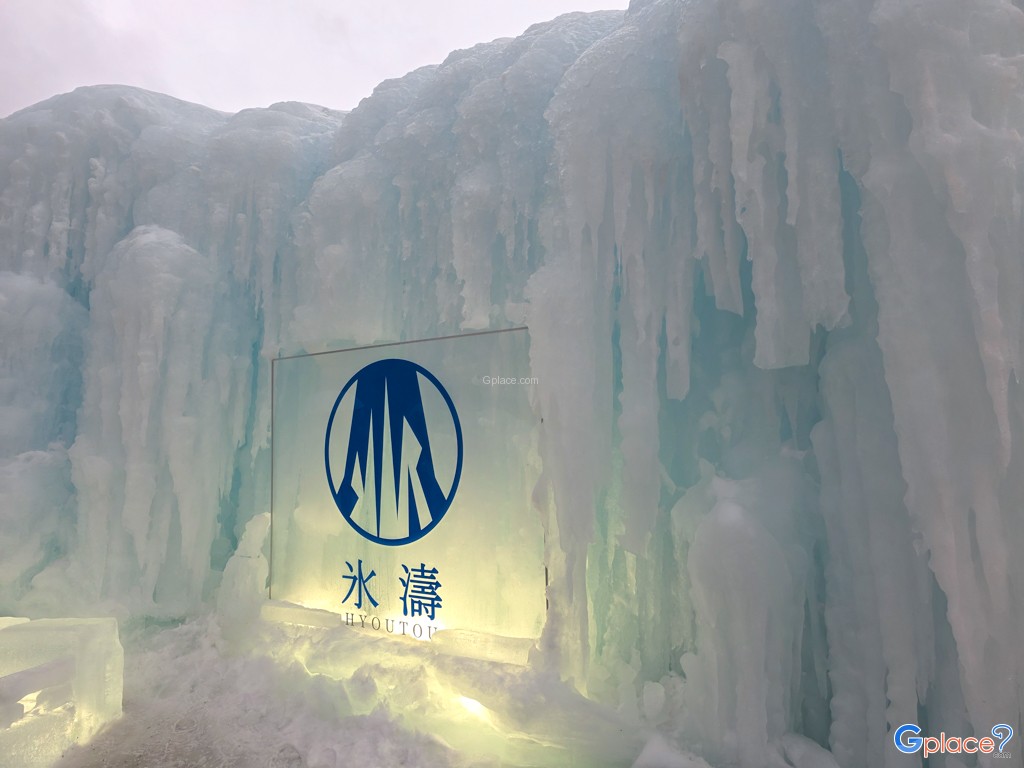 ชิโกะสึโกะ ออนเซ็น