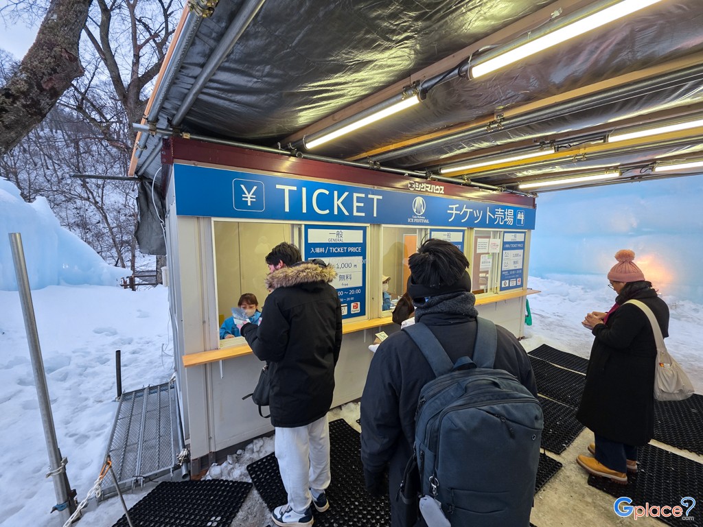 ชิโกะสึโกะ ออนเซ็น