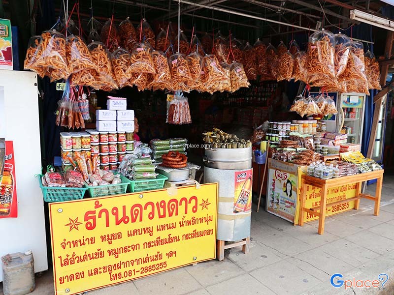 ของฝากแม่จั๊วะ