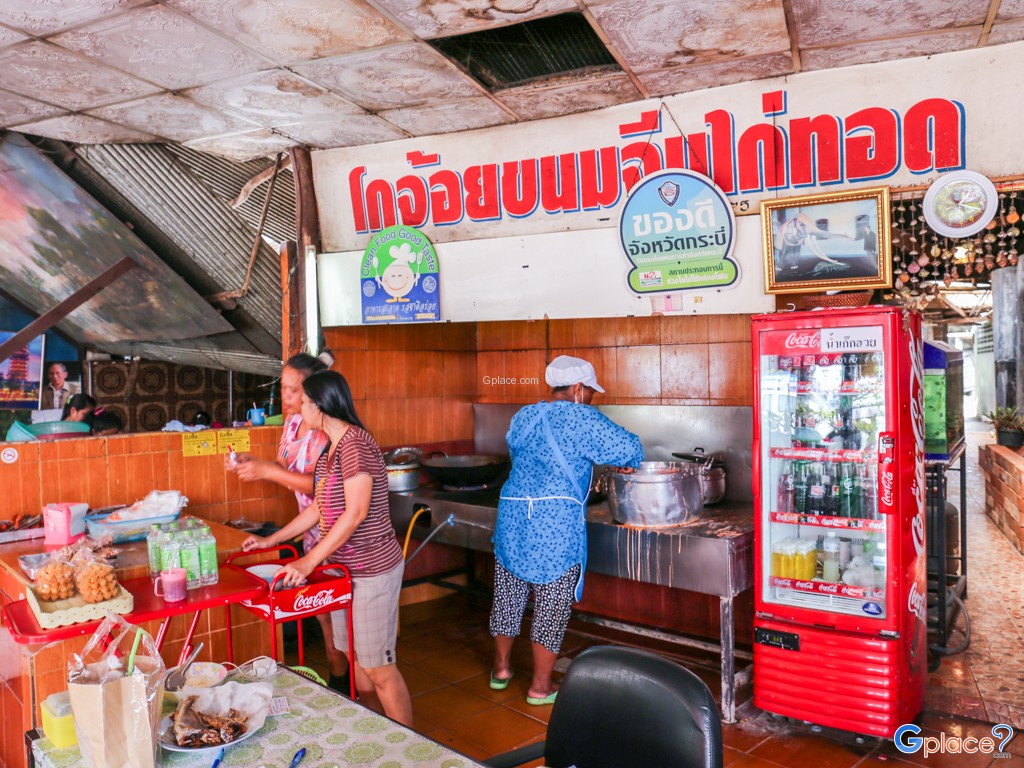 โกจ้อยเหนือคลอง