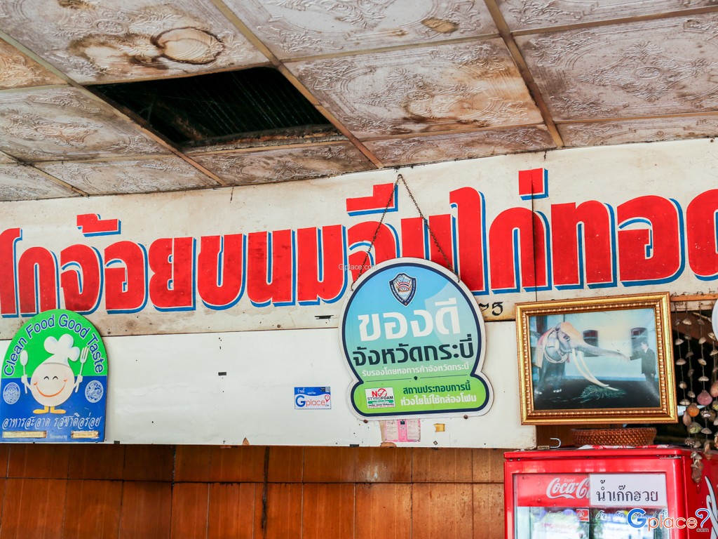 โกจ้อยเหนือคลอง