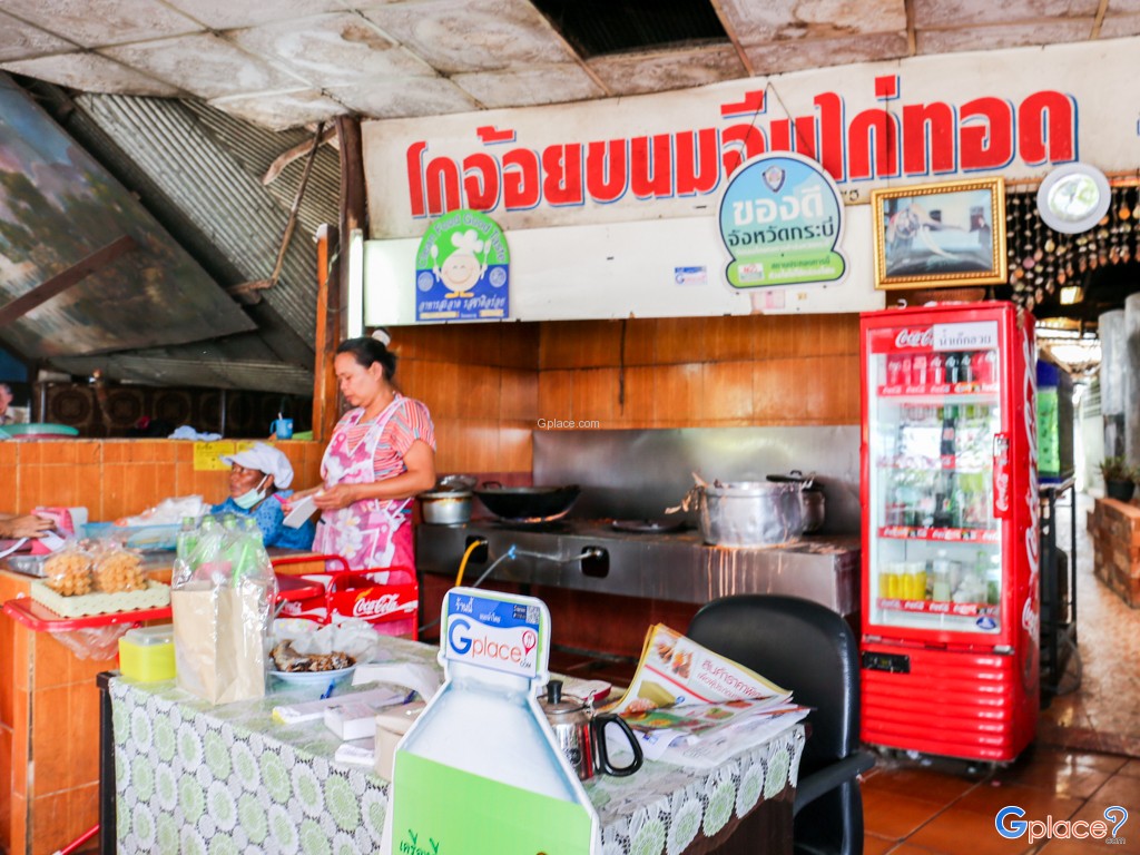 โกจ้อยเหนือคลอง