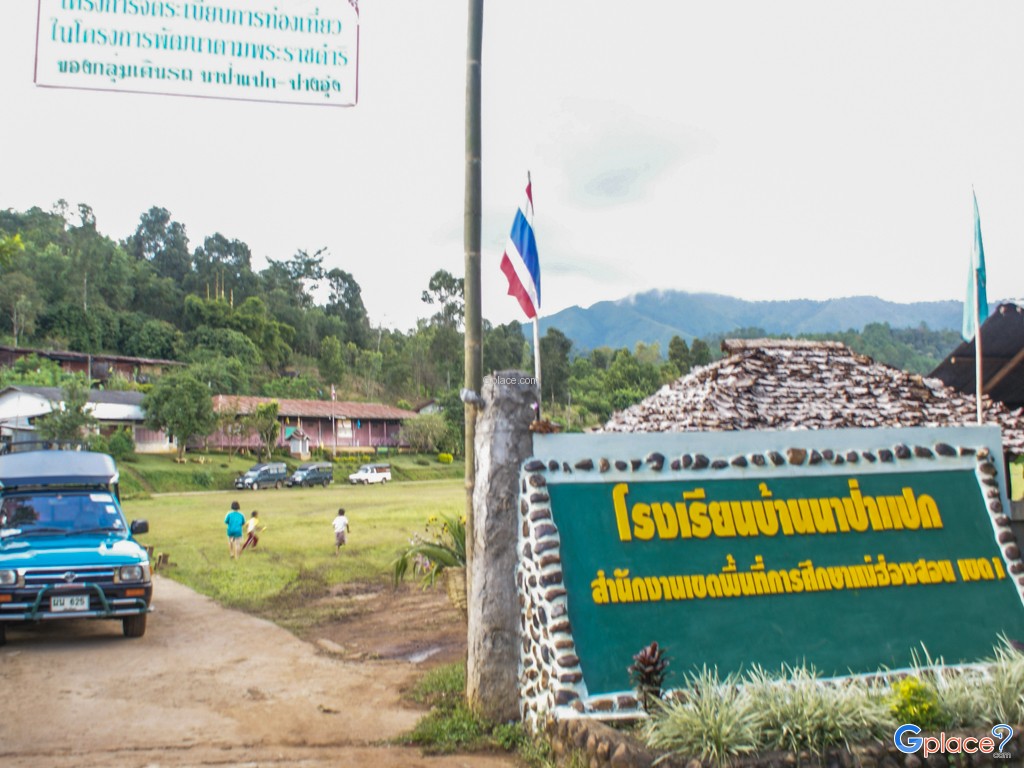 หมู่บ้านรวมไทย