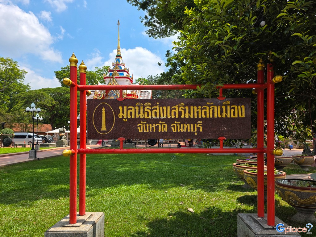 Chanthaburi City Pillar Shrine