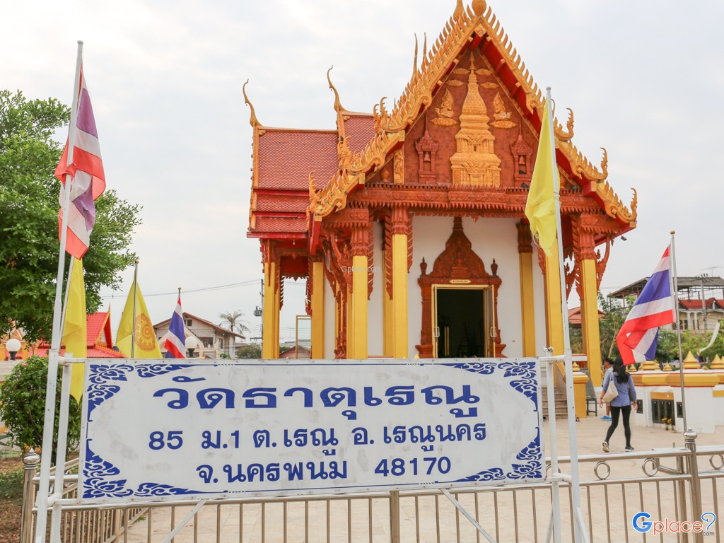 Phra That Renu Nakhon