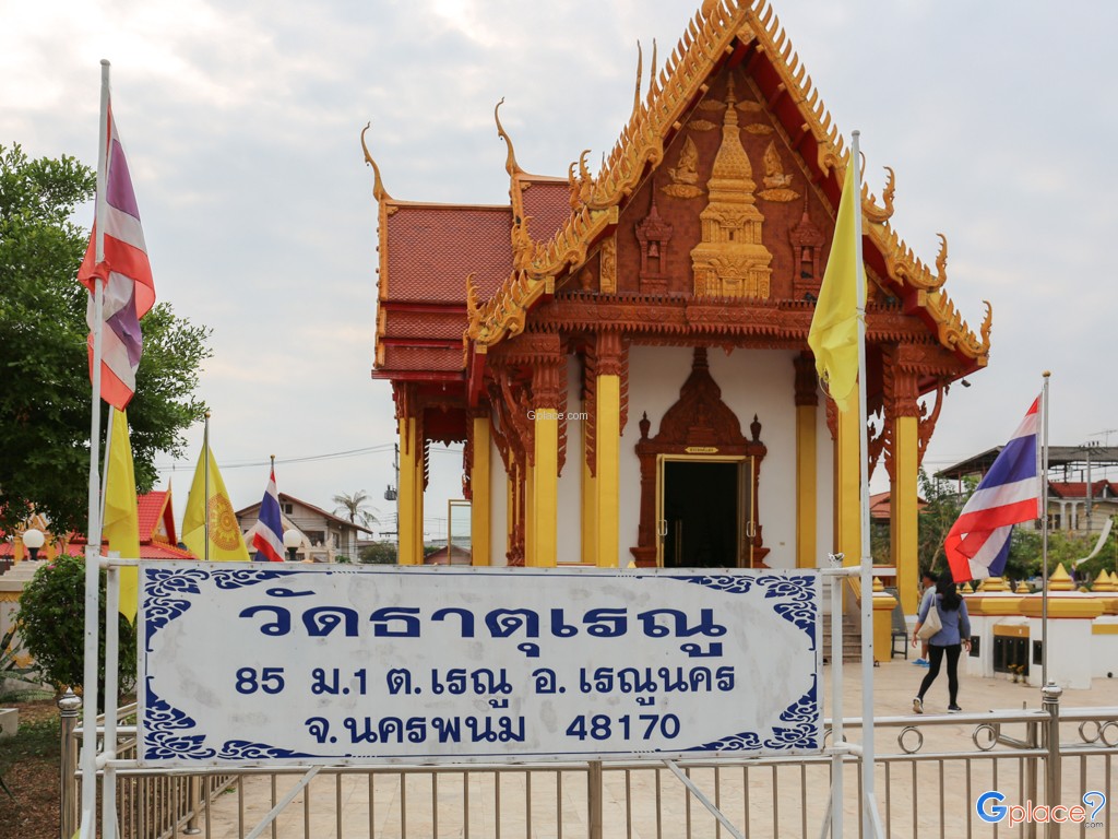 Phra That Renu Nakhon