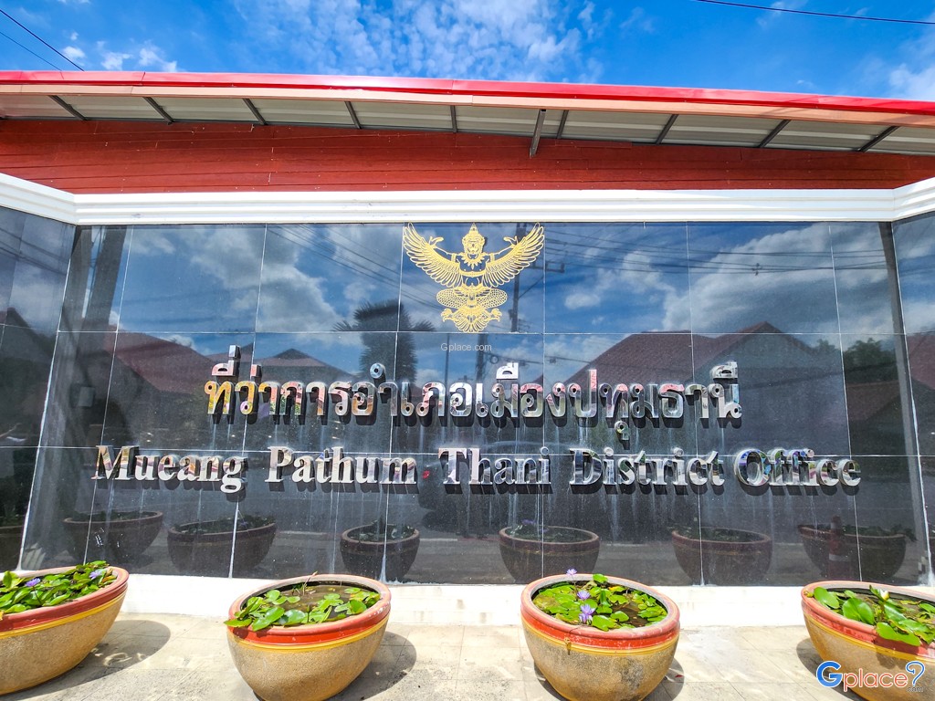 Muang Pathum Thani District Office
