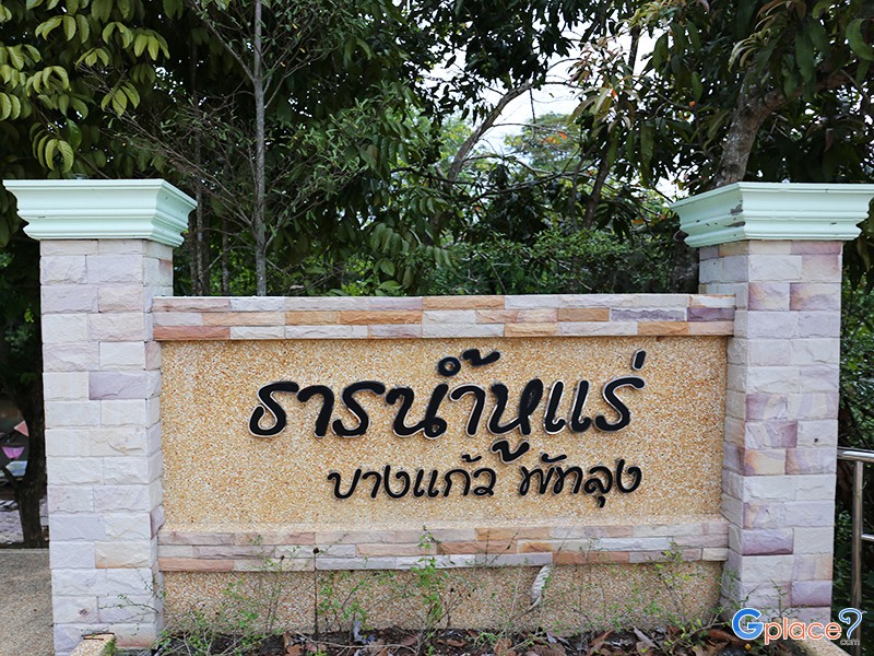 Khlong Hu Rae