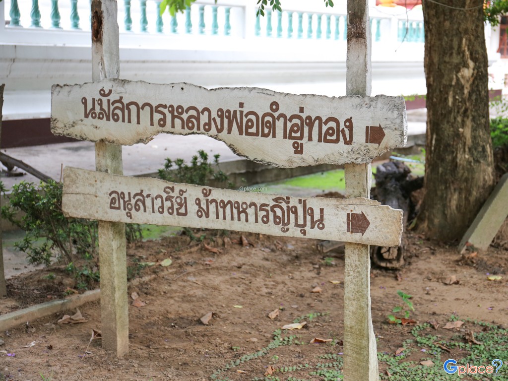 Wat Si Sawan Sangkharam