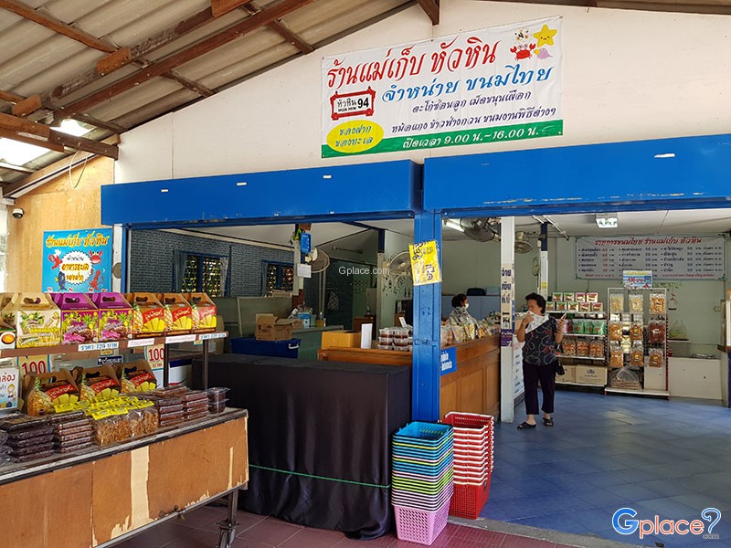 แม่เก็บขนมไทย