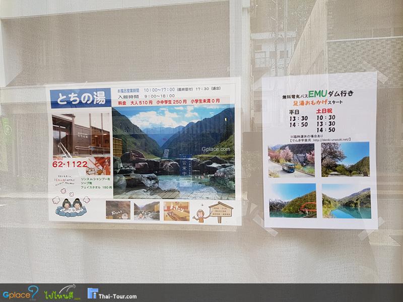 Unazuki Onsen Station