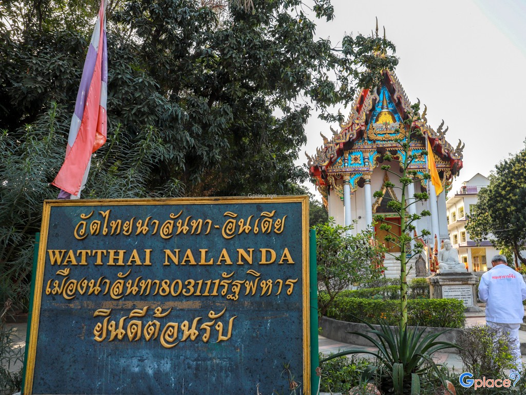 วัดไทยนาลันทา