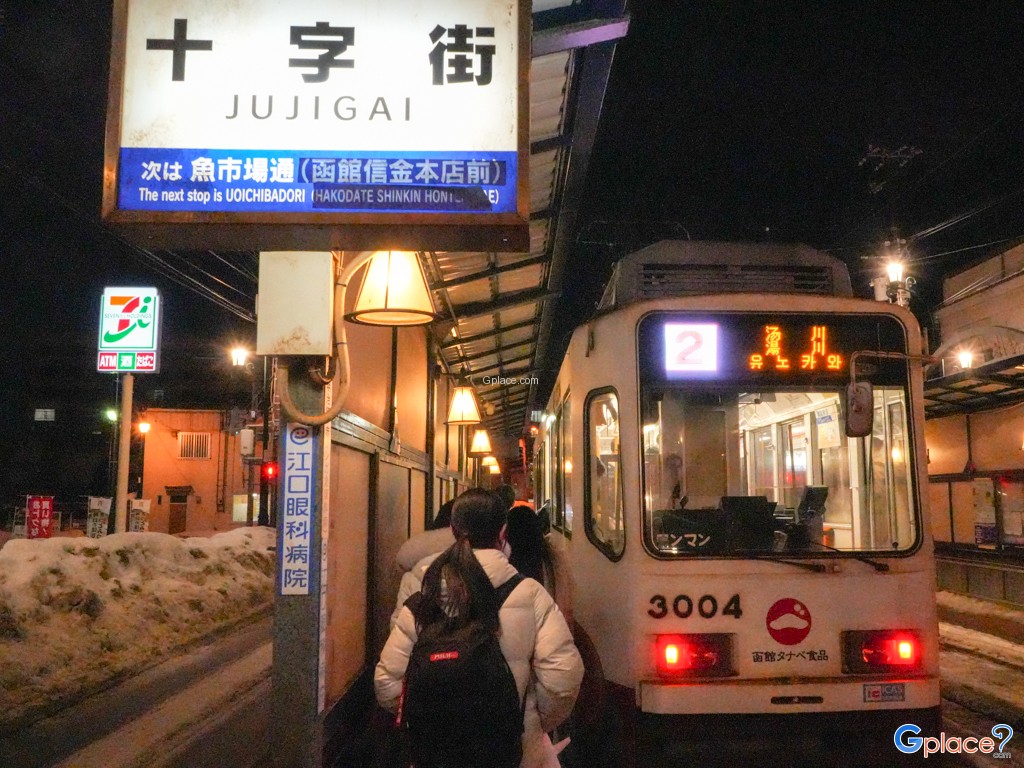 สถานีจูจิไก