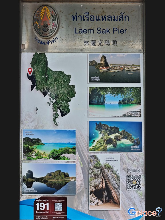 Laem Sak Pier