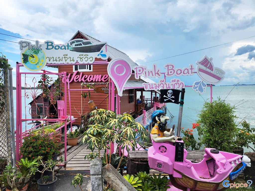 Pink Boat ขนมจีนซีวิว