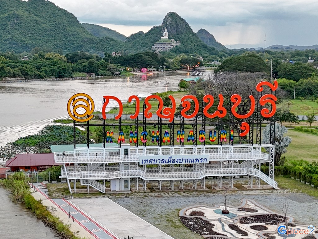 สกายวอล์คเมืองกาญจนบุรี