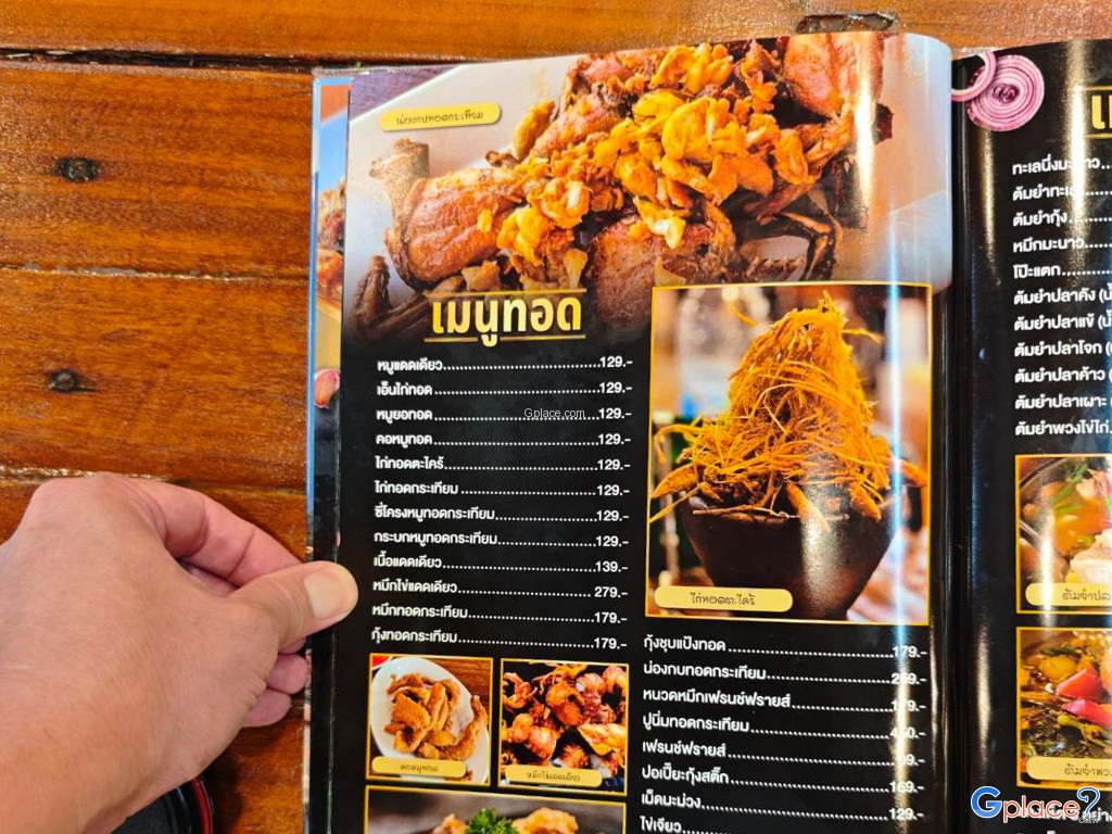 ร้านเป๋นปลาเป็น