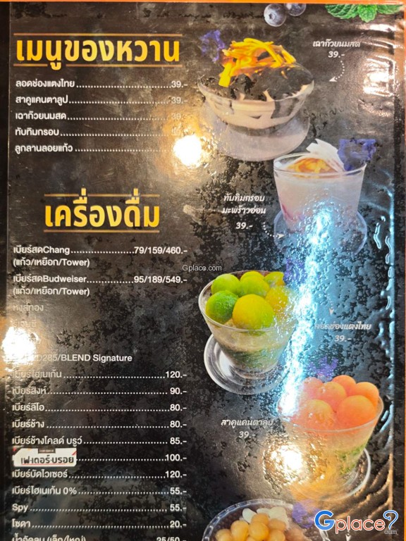 ร้านเป๋นปลาเป็น