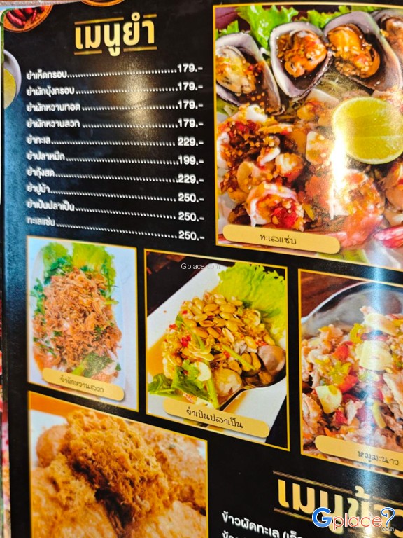 ร้านเป๋นปลาเป็น