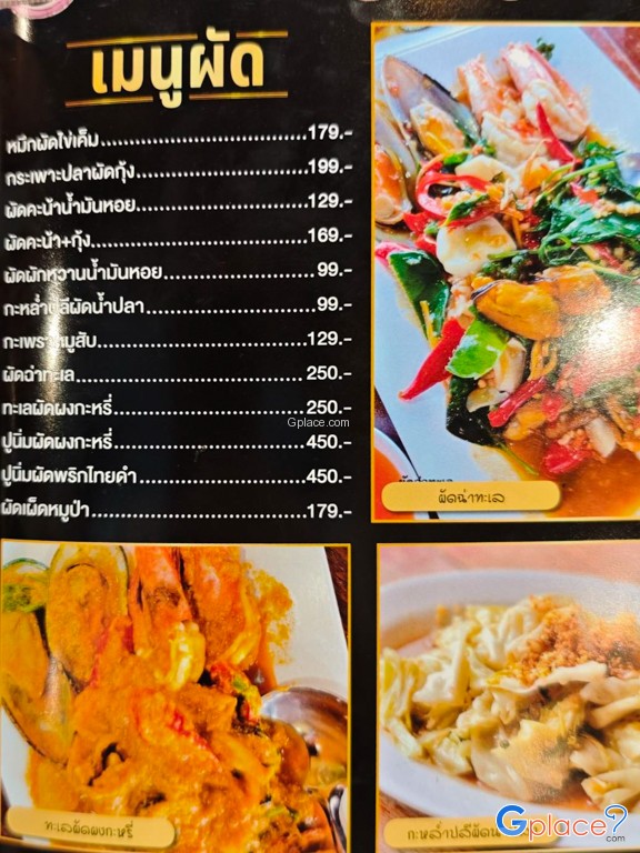 ร้านเป๋นปลาเป็น