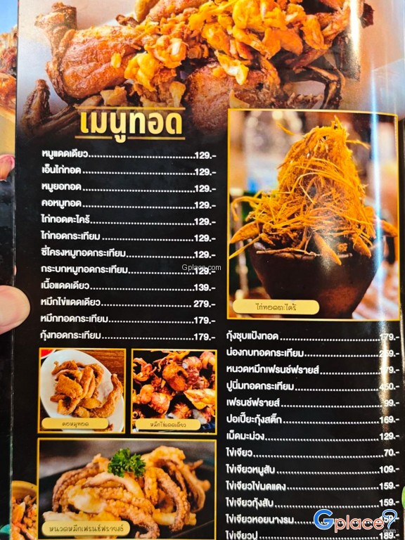 ร้านเป๋นปลาเป็น