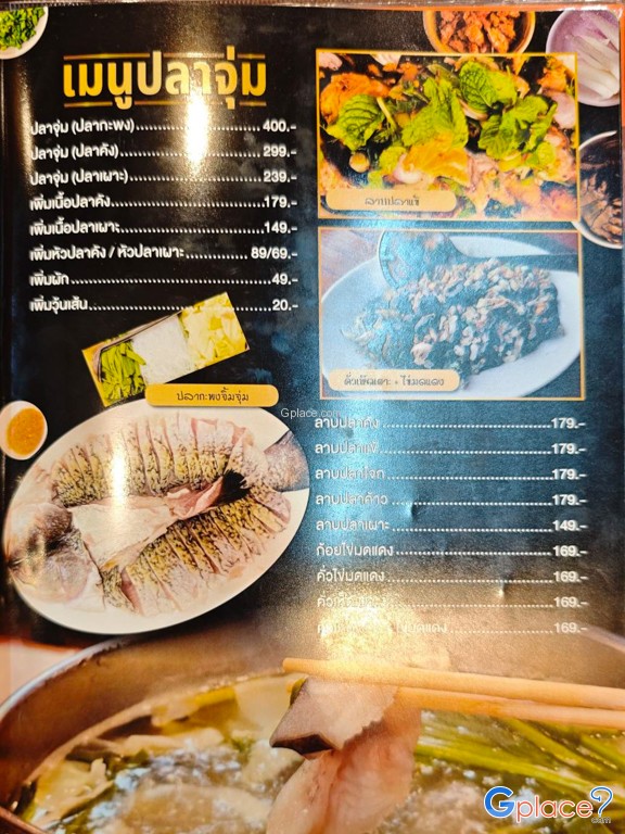 ร้านเป๋นปลาเป็น