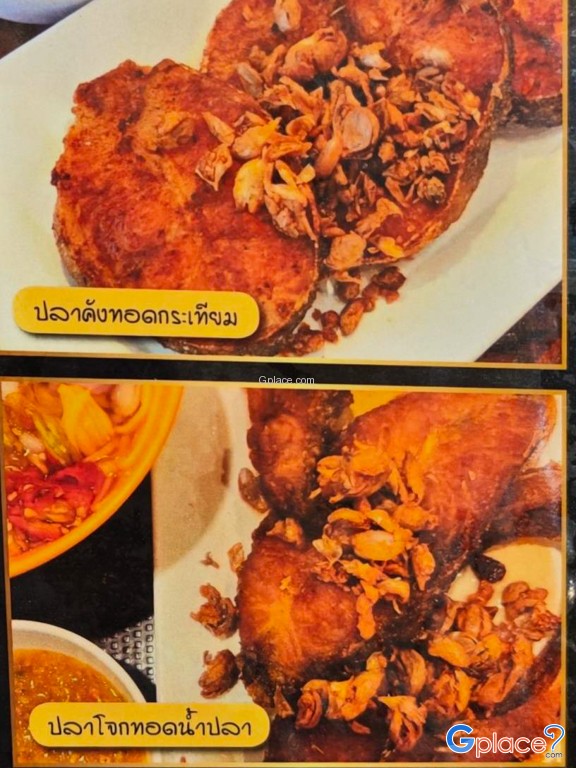 ร้านเป๋นปลาเป็น