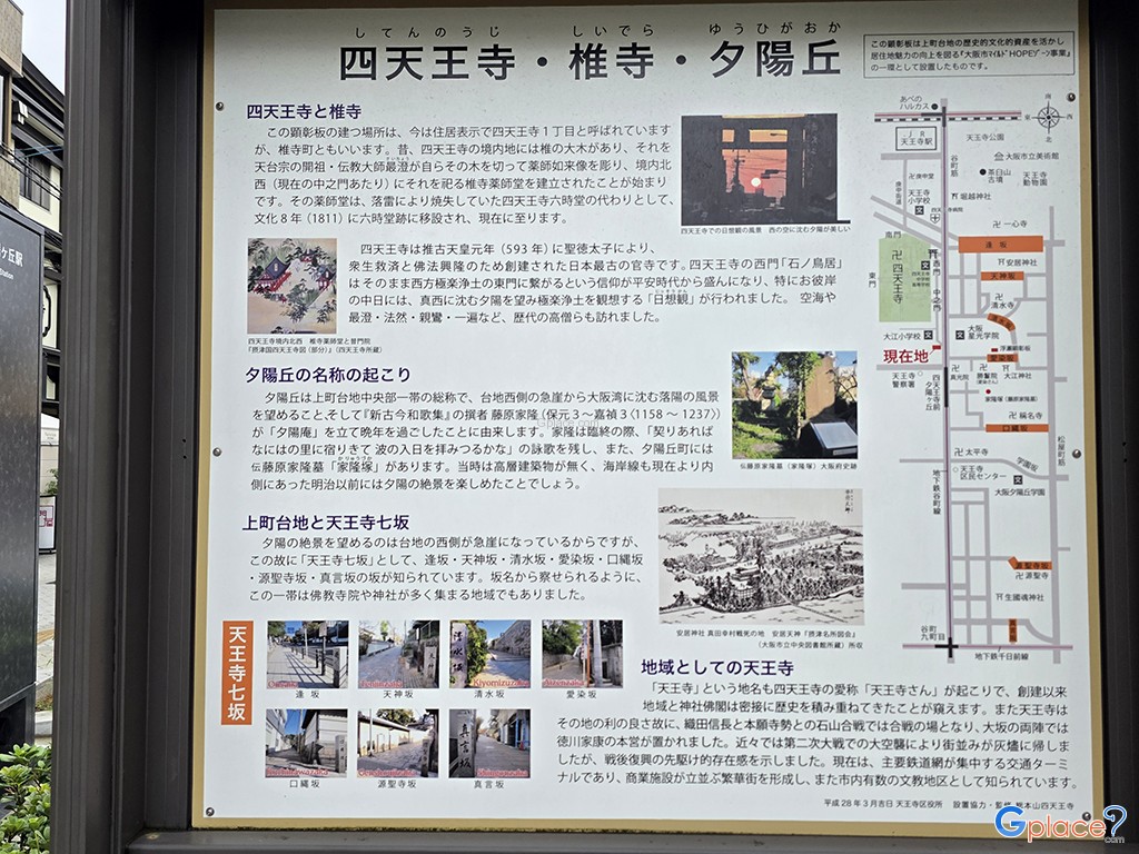 สถานีชิเทนโนจิเมะ ยูฮิงาโอกะ