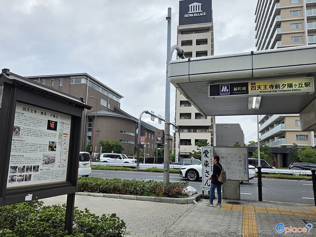 สถานีชิเทนโนจิเมะ ยูฮิงาโอกะ