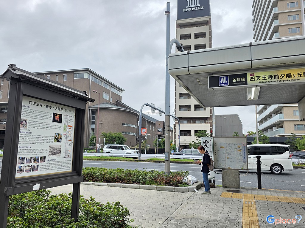 สถานีชิเทนโนจิเมะ ยูฮิงาโอกะ