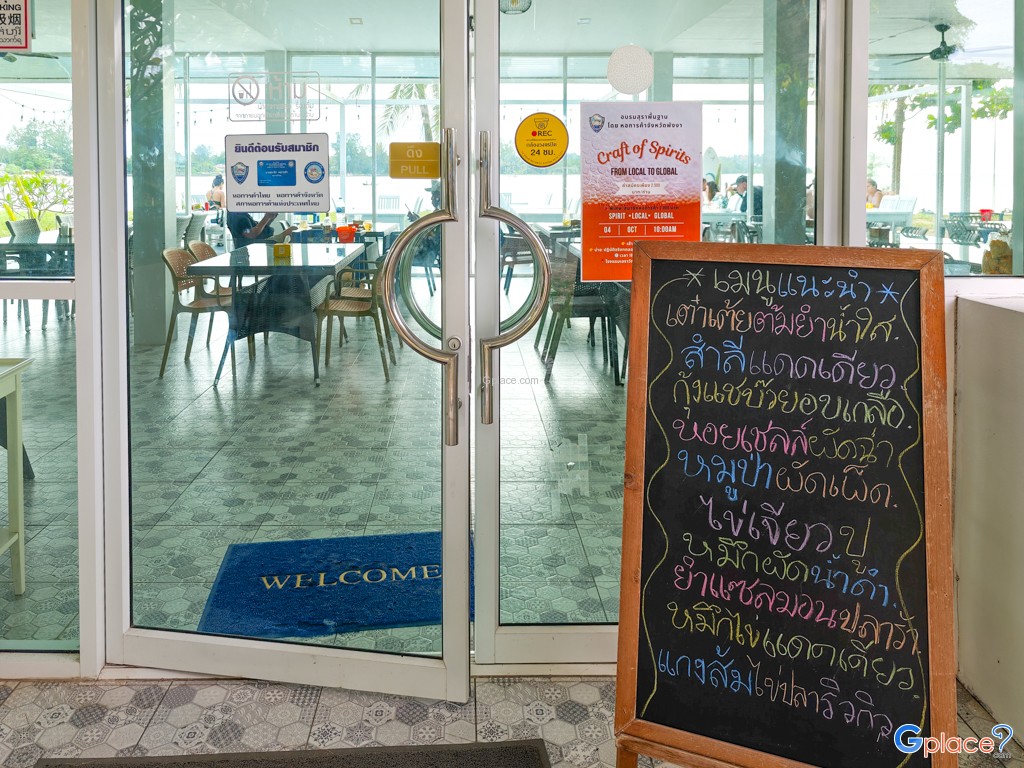 ร้านอาหารท่านุ่นซีฟู๊ด