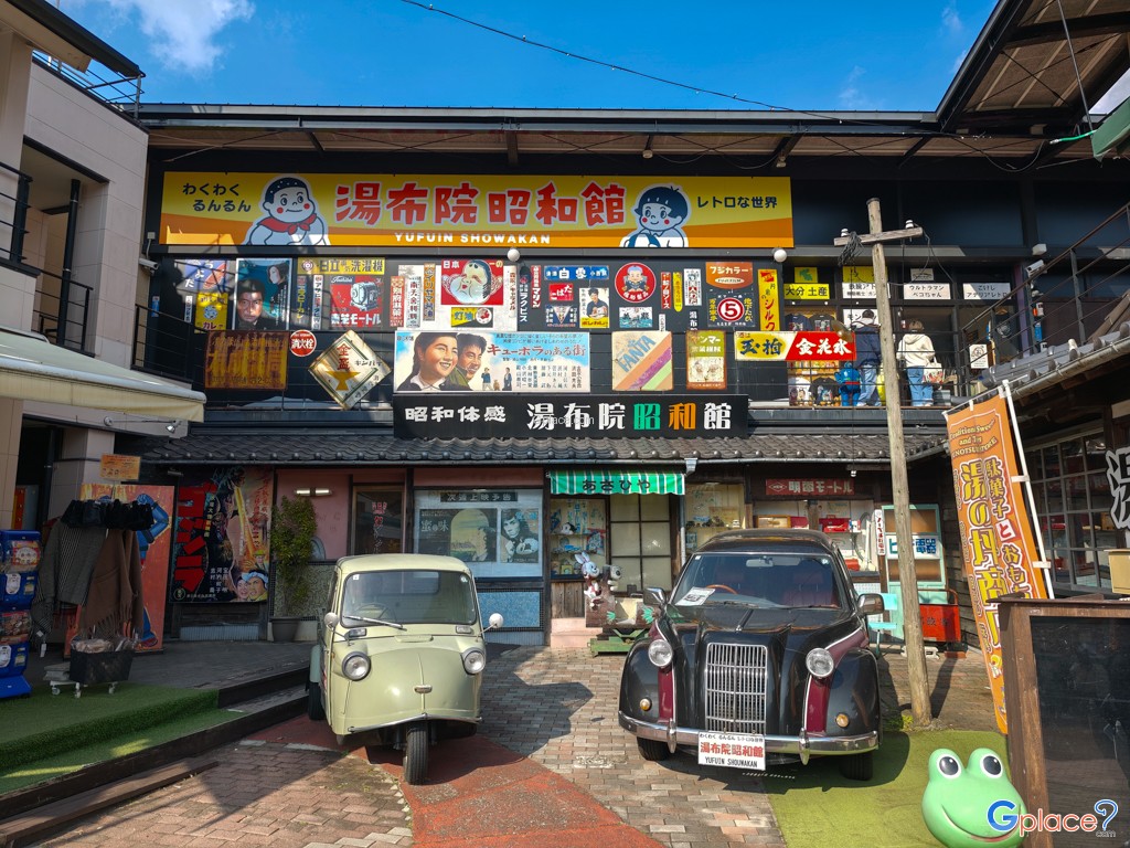 ยูโนะสึโบะโชเท็น