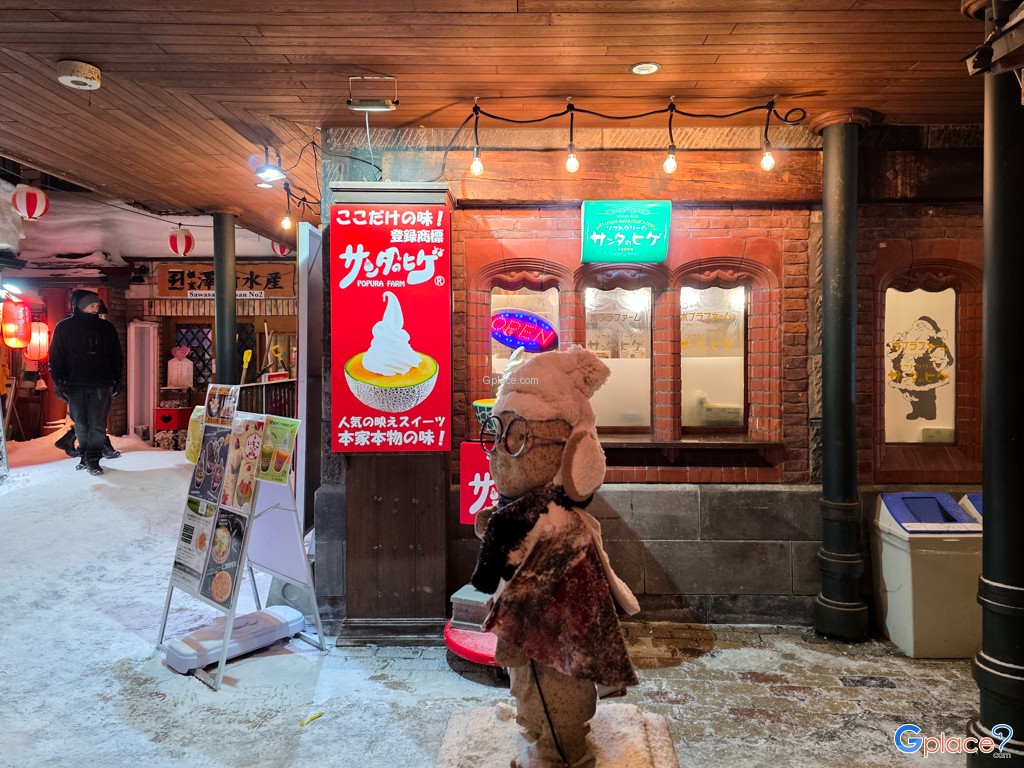 โอตารุ เด็นอุกิ โคจิ