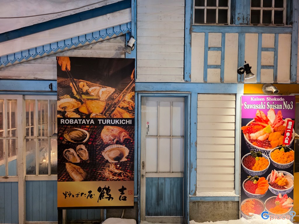 โอตารุ เด็นอุกิ โคจิ