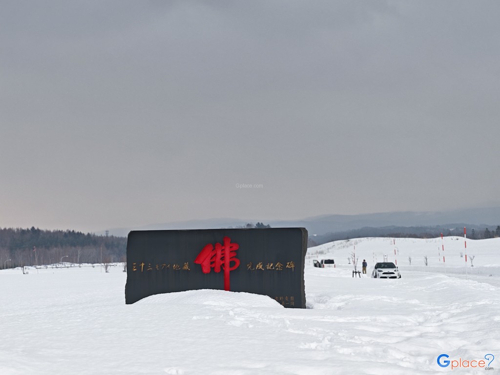 Makomanai Takino Cemetery