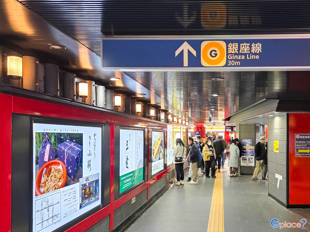 สถานีอาซากุสะ